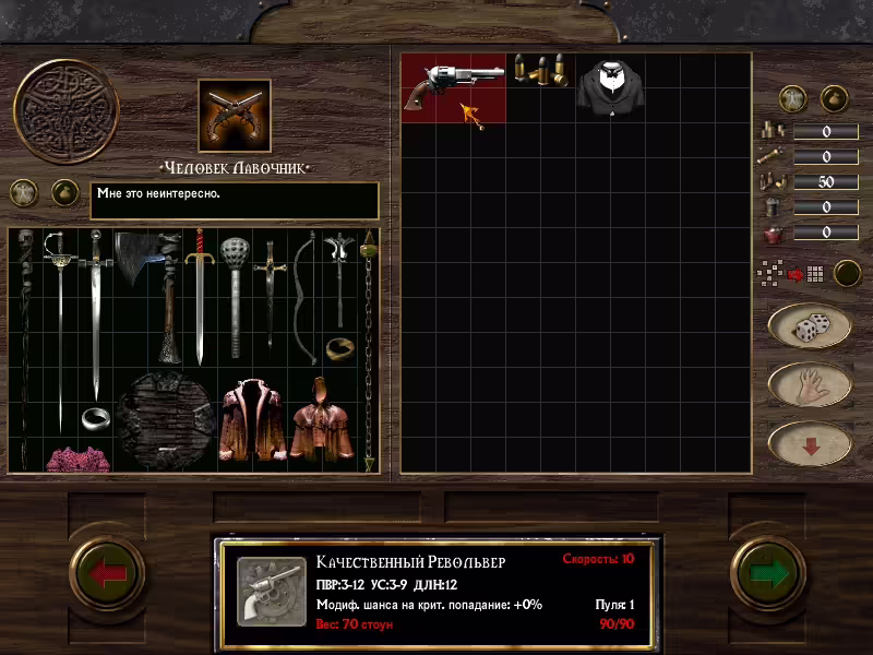 Arcanum: Of Steamworks and Magick Obscura