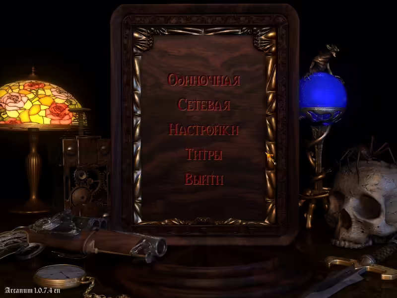 Arcanum: Of Steamworks and Magick Obscura