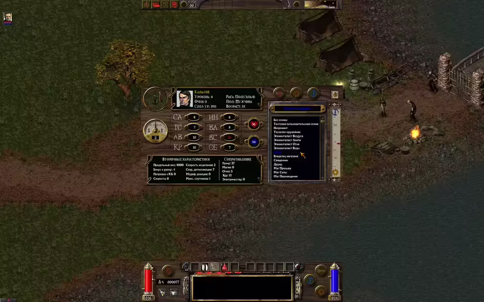 Arcanum: Of Steamworks and Magick Obscura