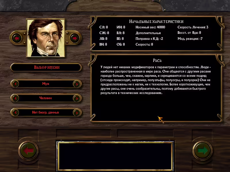 Arcanum: Of Steamworks and Magick Obscura