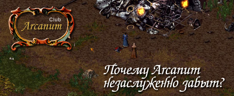 Arcanum: Of Steamworks and Magick Obscura