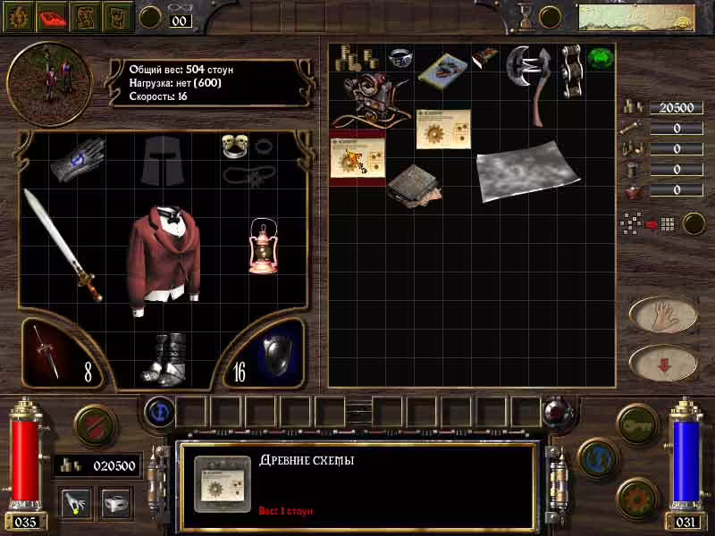arcanum