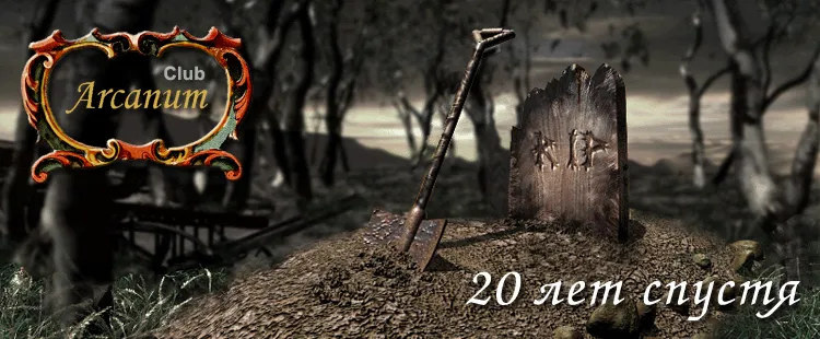 Arcanum: Of Steamworks and Magick Obscura