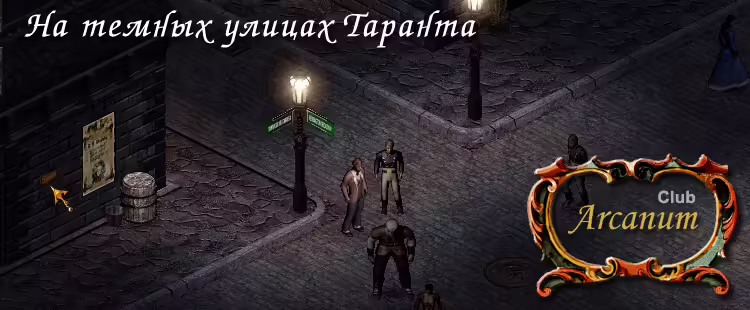 Arcanum: Of Steamworks and Magick Obscura