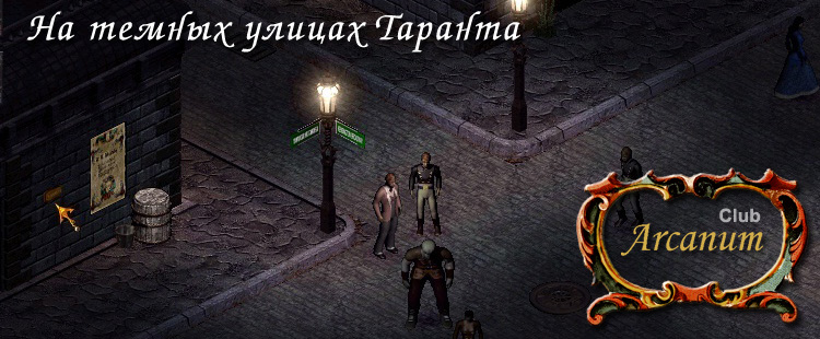 Arcanum: Of Steamworks and Magick Obscura