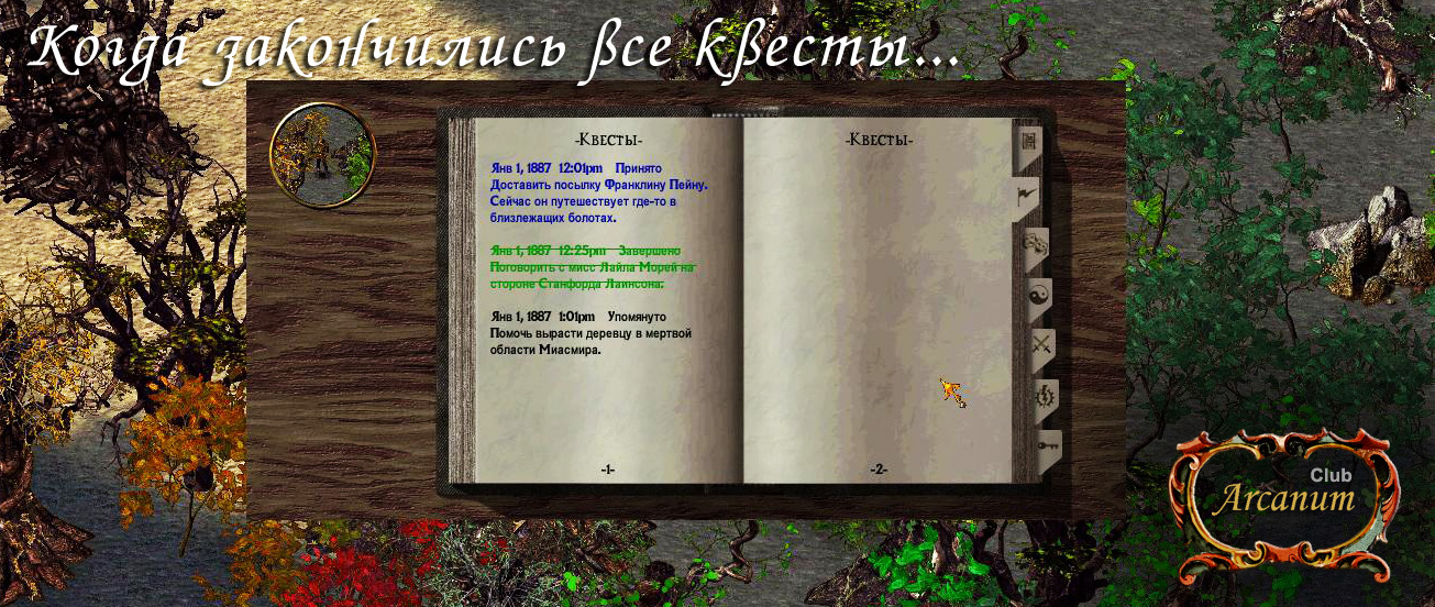 Arcanum: Of Steamworks and Magick Obscura