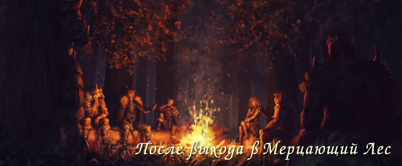  Поход за Рубином арканум