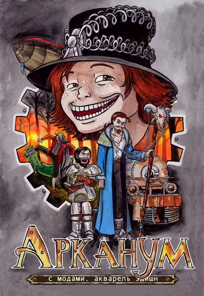 Arcanum: Of Steamworks and Magick Obscura