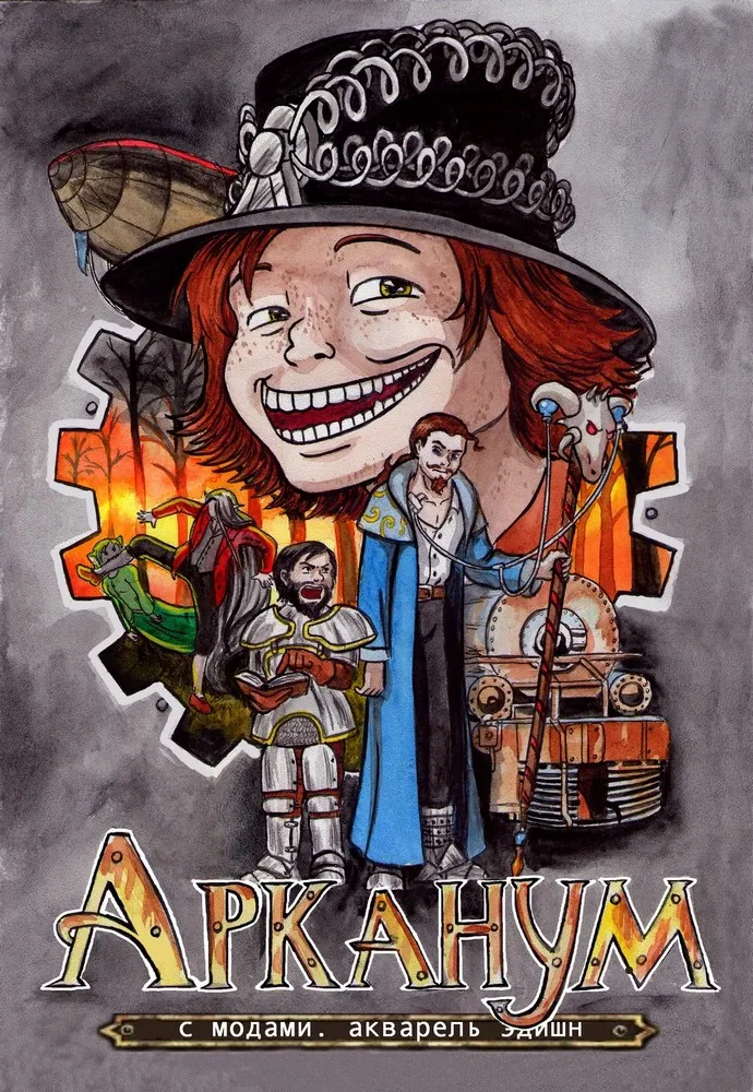 Arcanum: Of Steamworks and Magick Obscura