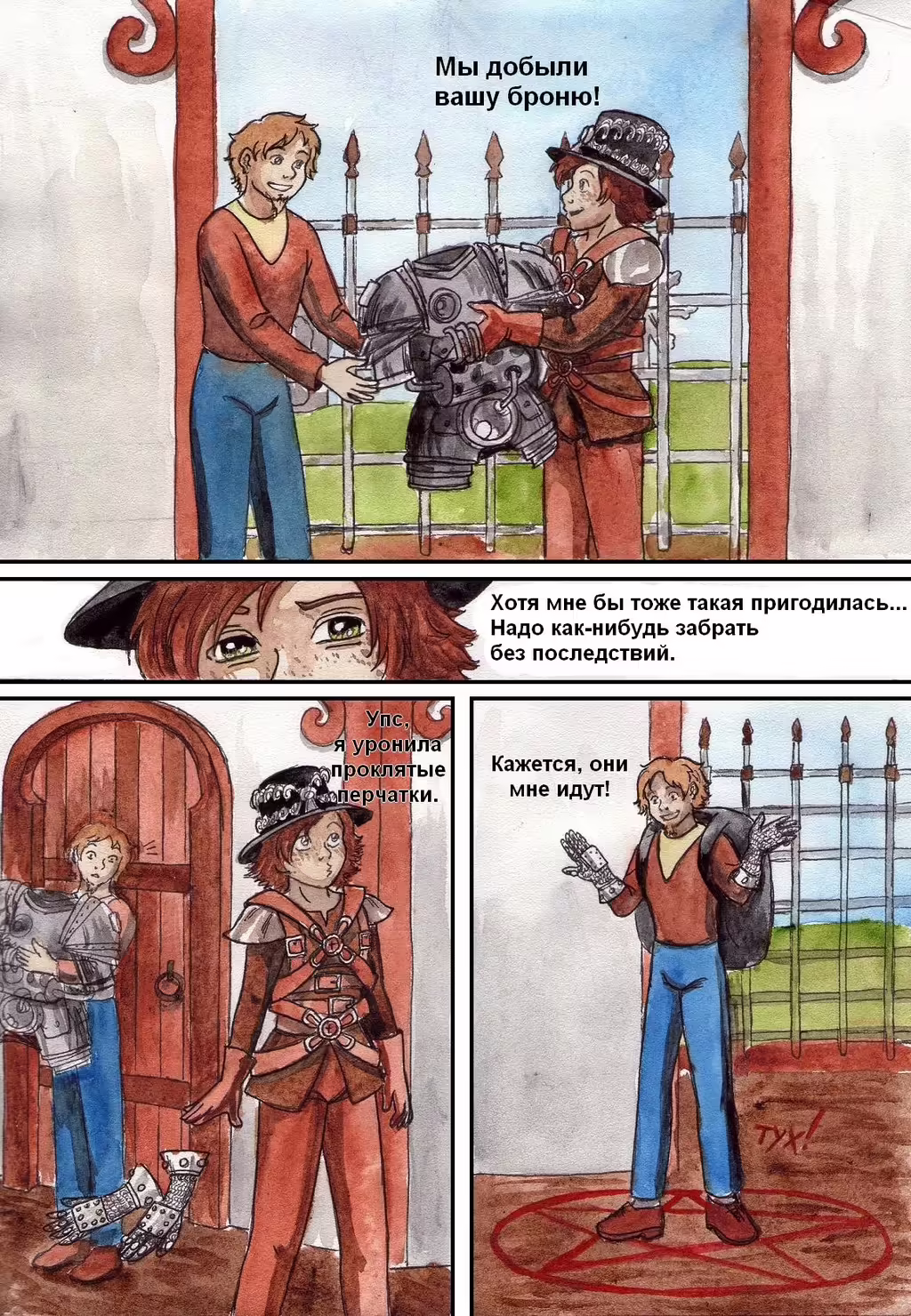 Arcanum: Of Steamworks and Magick Obscura