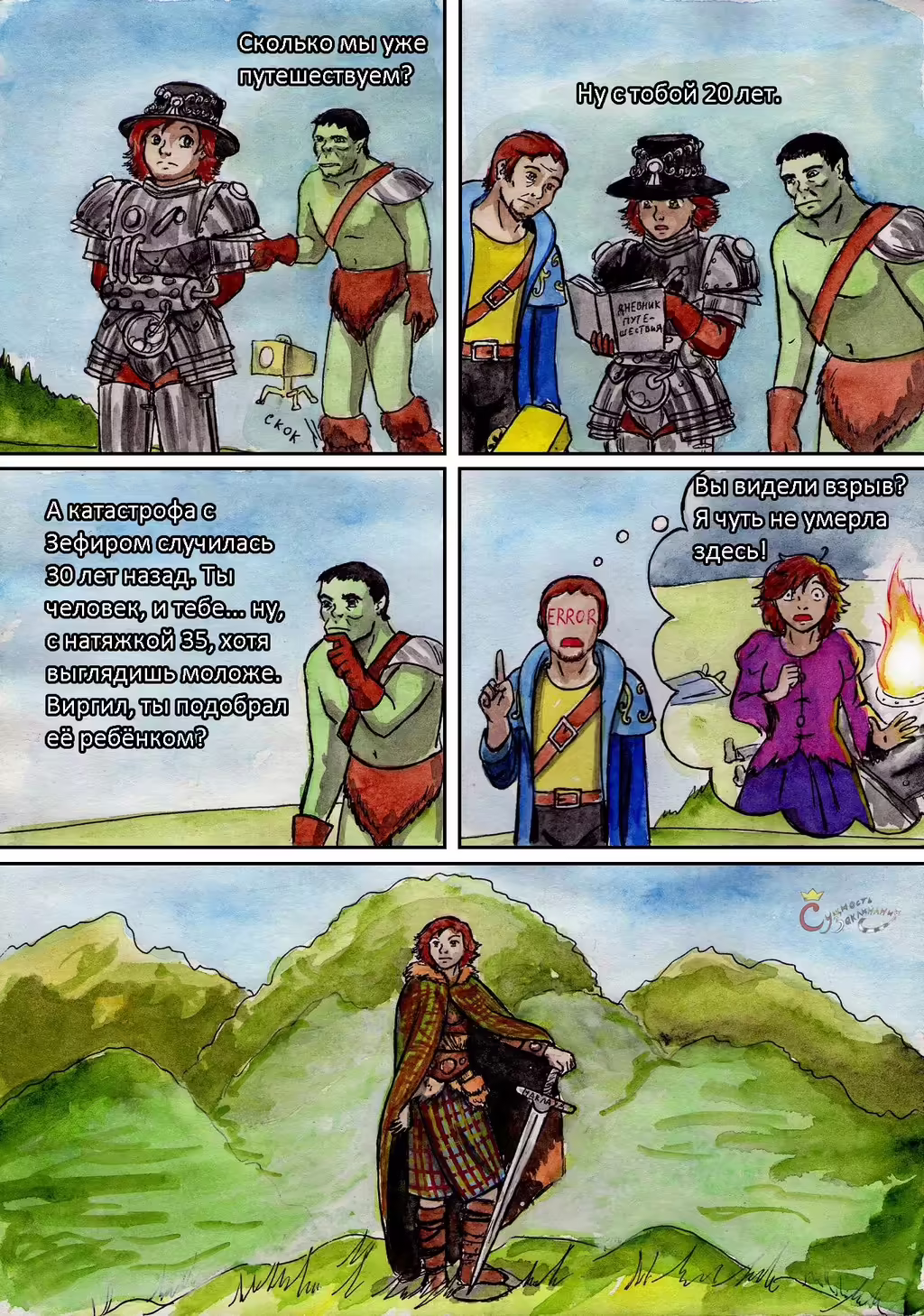 Arcanum: Of Steamworks and Magick Obscura