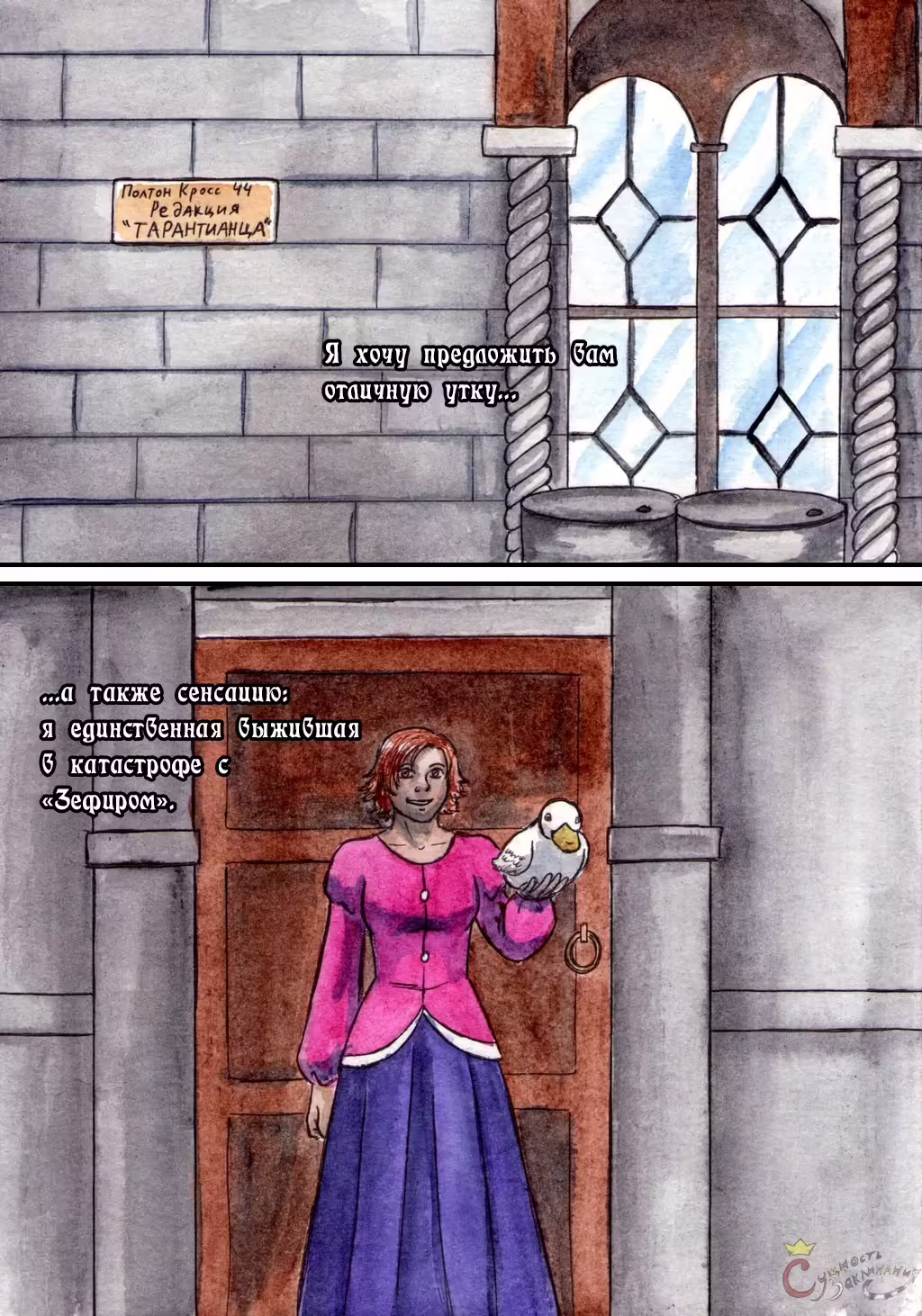 Arcanum: Of Steamworks and Magick Obscura
