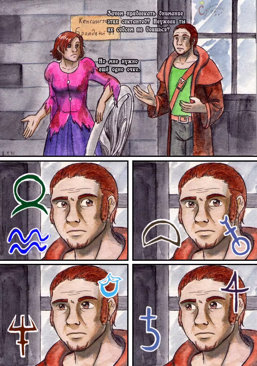 Arcanum: Of Steamworks and Magick Obscura