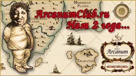 arcanum