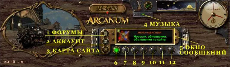 arcanum