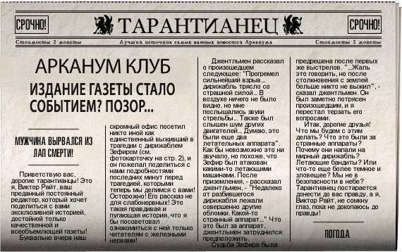 Arcanum: Of Steamworks and Magick Obscura