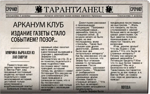 Arcanum: Of Steamworks and Magick Obscura