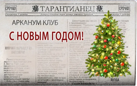 Arcanum: Of Steamworks & Magick Obscura