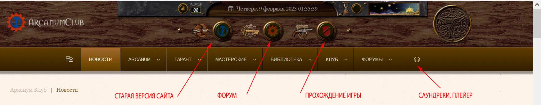 арканум