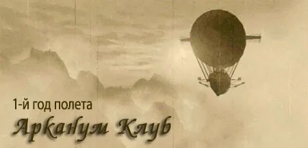 Arcanum: Of Steamworks and Magick Obscura