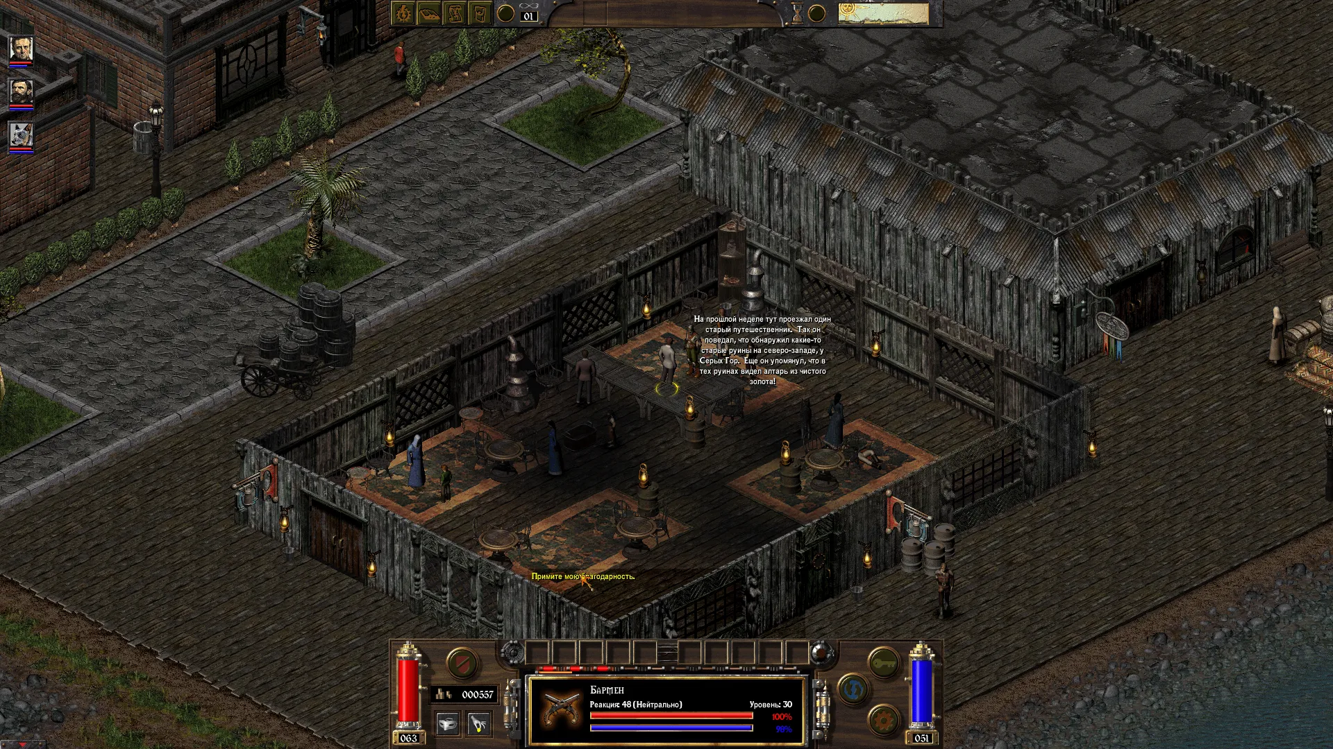 arcanum-03