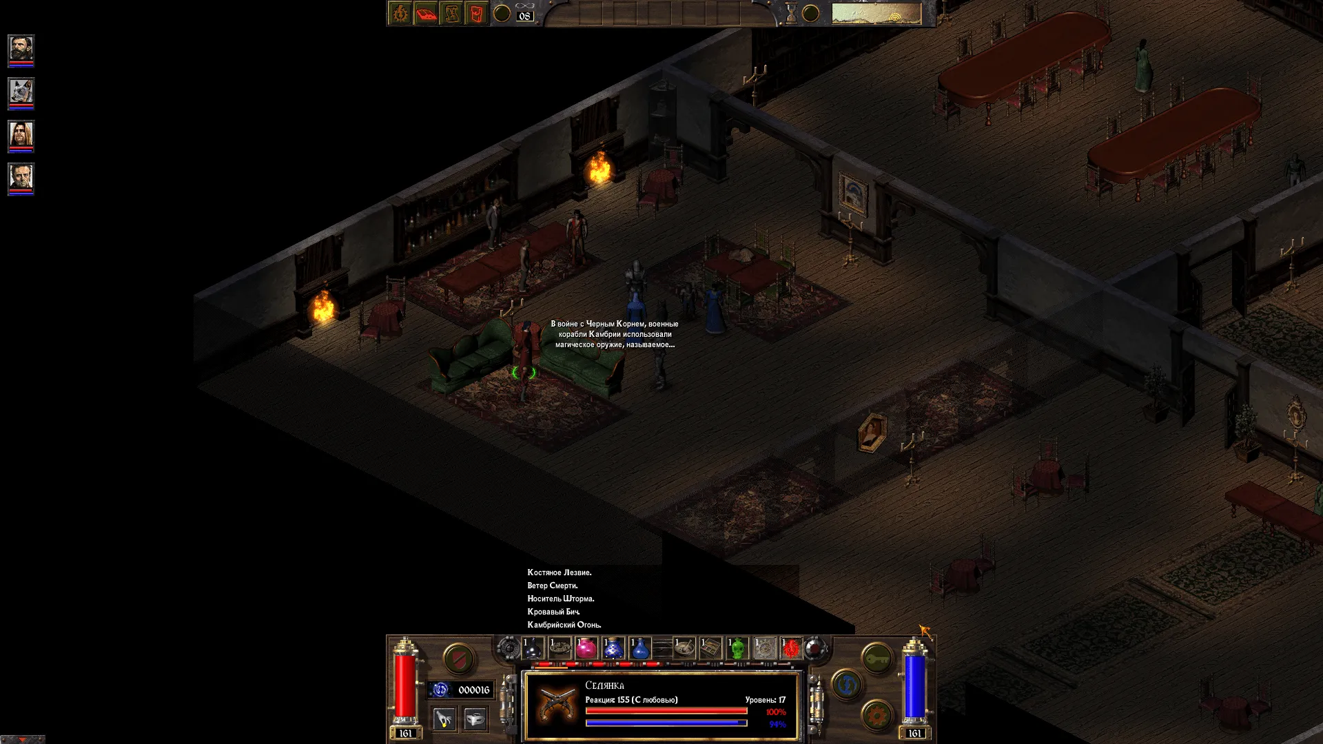 arcanum-04