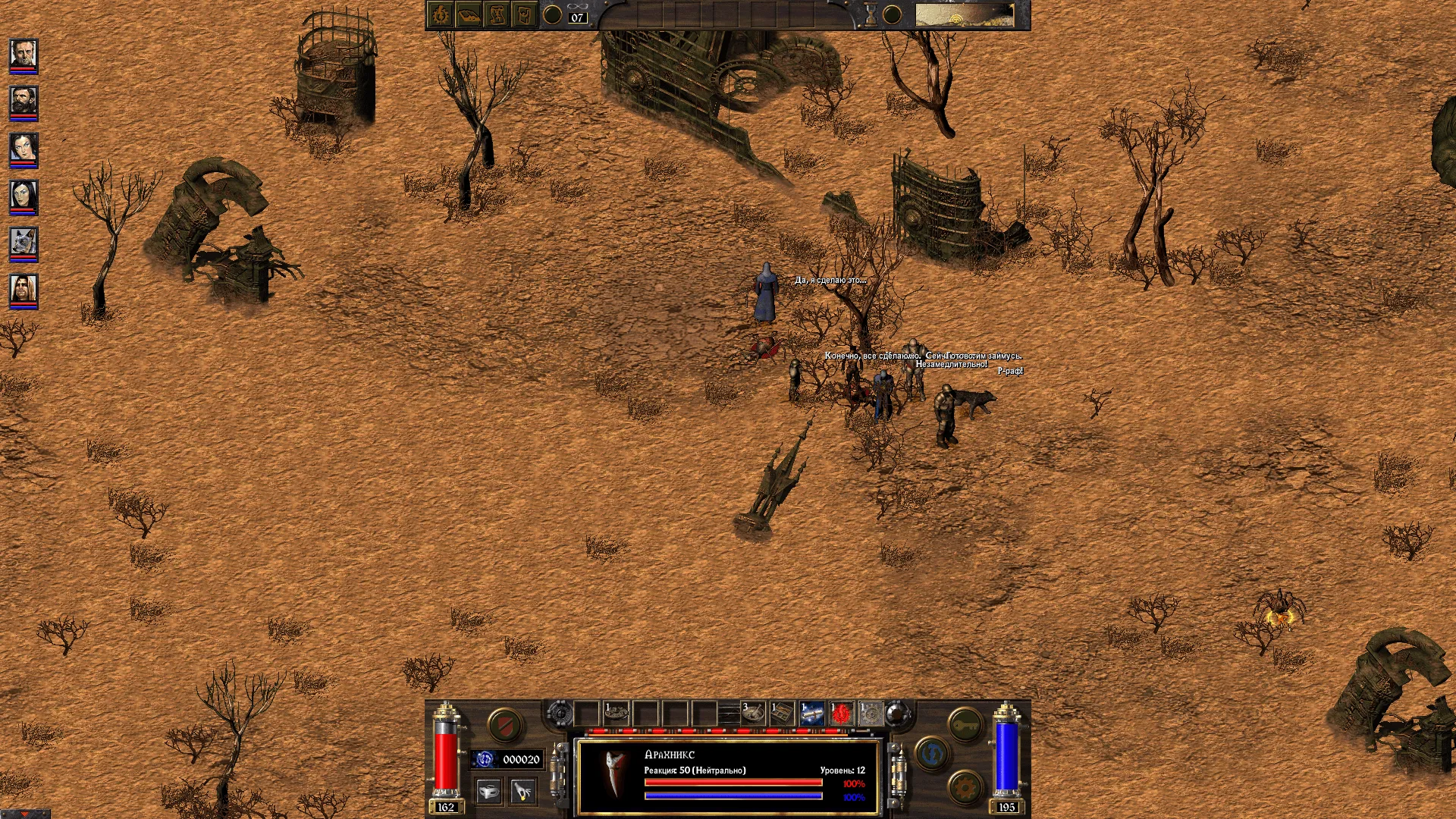 arcanum-11
