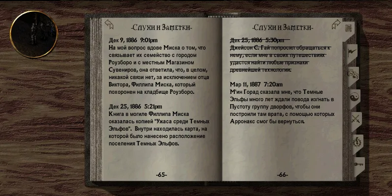 arcanum-01