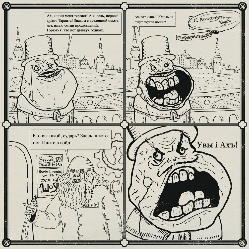 Arcanum Of Steamworks and Magick Obscura