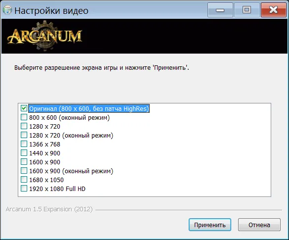 Arcanum Of Steamworks and Magick Obscura