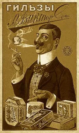 Тараант — Arcanum 2