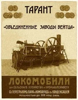 Старые заводы Бейтца — Тарант — Арканум