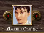 Джейна Arcanum: Of Steamworks and Magick Obscura