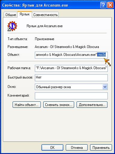 Установка ключей игры Арканум