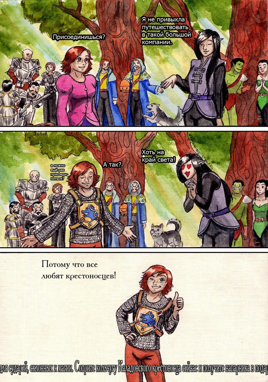 Arcanum: Of Steamworks and Magick Obscura