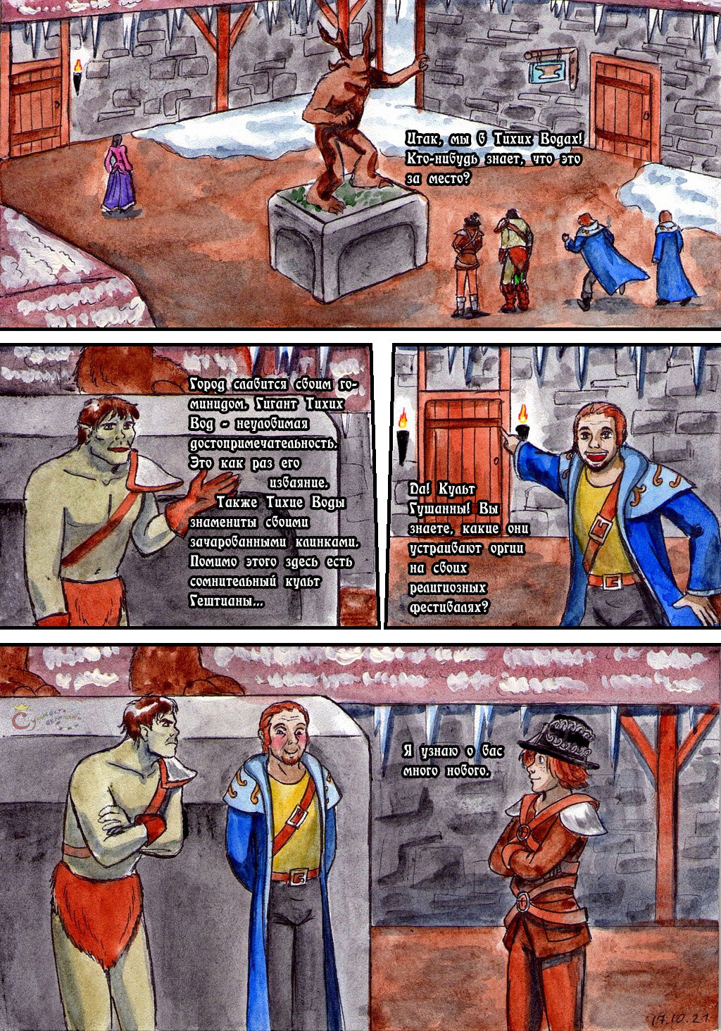 Arcanum: Of Steamworks and Magick Obscura