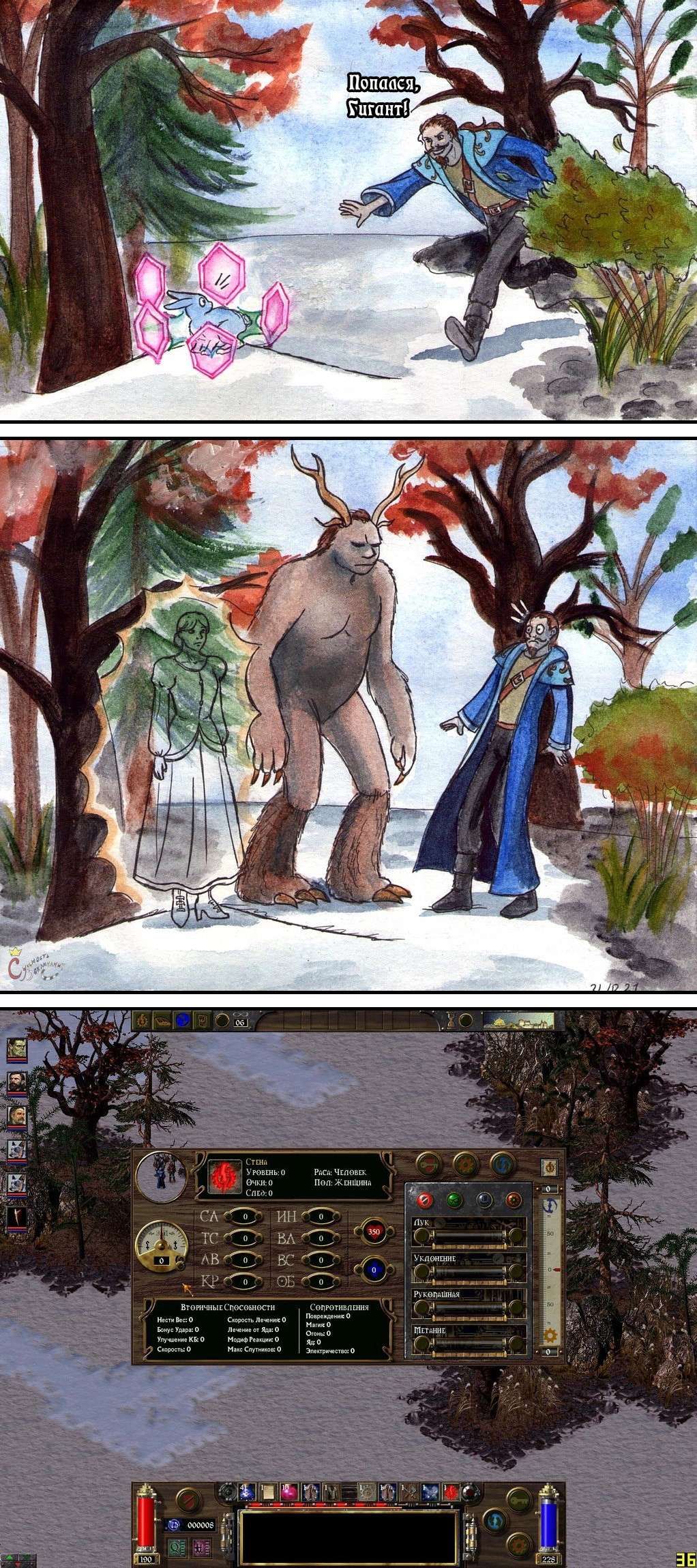 Arcanum: Of Steamworks and Magick Obscura